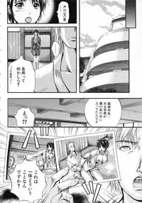 [Izumi Kyouta] Sinkan