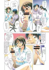 [Otonano Gu-wa (Yamada Tarou (Kamei))] TABOO Azusa [Chinese] [魔劍个人汉化]