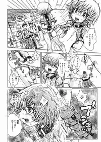 [Minatoya Shunsaku] Himitsu no Roshutsu Kids | The Public Player, My Little Girl