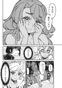 Namaiki! 2017-11 [Digital]