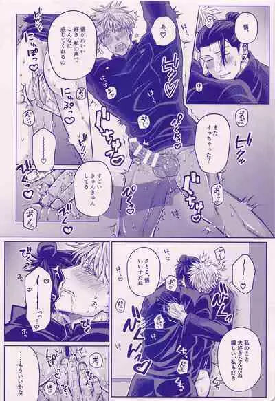 Sonna ni Watashi no XX ga Suki?