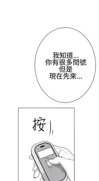 [SOSO] Franken Jo 为爱而生 法兰克赵 Ch.1~19 [Chinese]中文