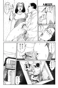 [Katsuragi Takashi] Hitoduma Eros vol.5