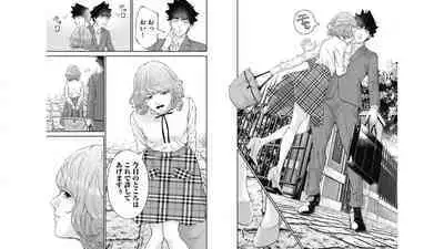 [Kondou Shigure] Kankinkon 6