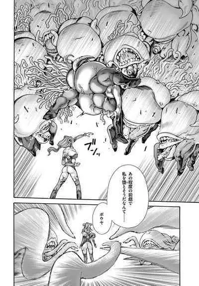 Uterus of the blackgoat volume 1