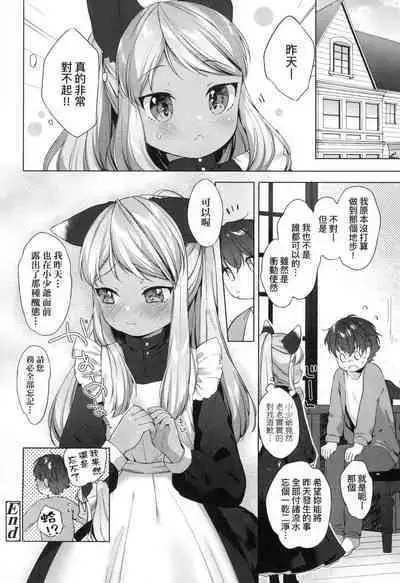 Utsushiyo to Osanaduma | 娑婆現世的嬌小狐妻