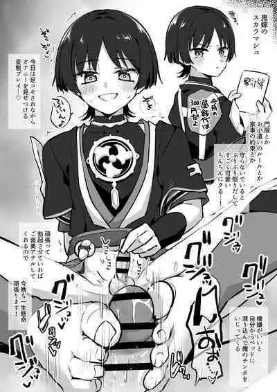 Ipputasai Sukebe Matsuri