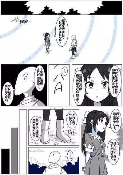 Bad End by Succubus 5