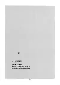 (C69) [Tenraiga (Amatsu Sae)] Negi Magic (Mahou Sensei Negima!)