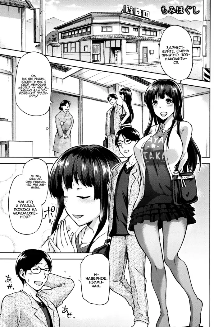Hinata NTRism Ch.1-11