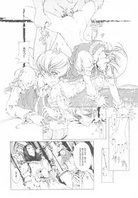 (CR37) [70 Nenshiki Yuukyuu Kikan (Endou Okito)] ORGAN-Tino