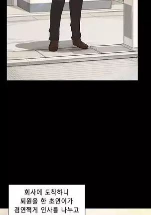 Stockholm Syndrome Ch.1-19