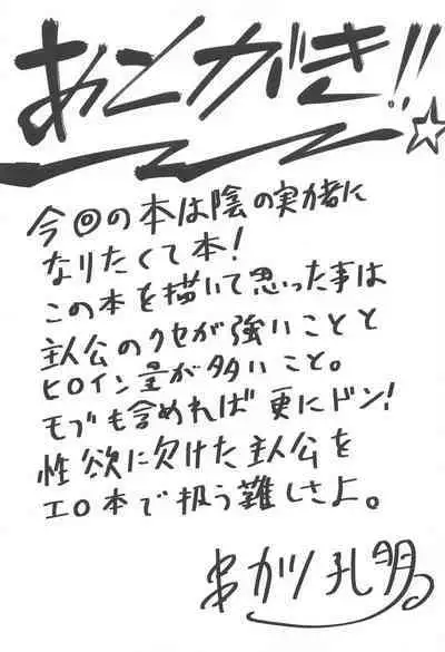 (C103) [Omodume (Kushikatsu Koumei)] Omodume BOX 52 (Kage no Jitsuryokusha ni Naritakute!)