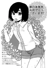 [Honda Aru] Kimi no Hachimitsu Pie - Your Honey pie