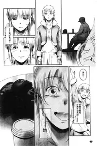 [Mashiraga Aki] FORK IN THE ROAD [Chinese]