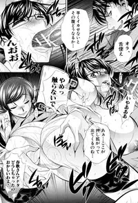 [NABURU] Ryosai Kenbo