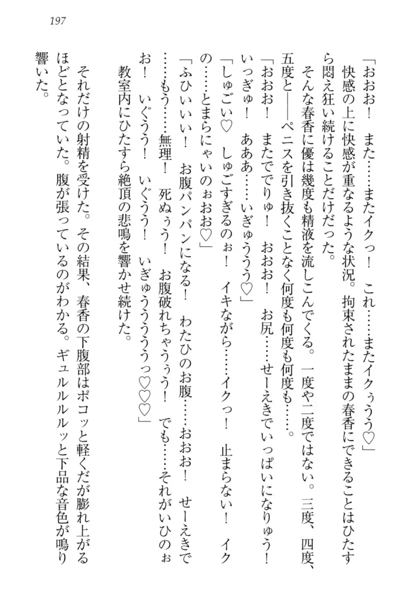 オカされ上手の河合さん