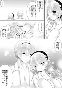 [Oda Natsuki] Itoshii Hito (Fire Emblem if)