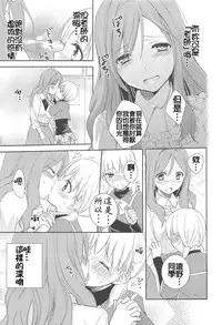 [Aoko] Restless Kiss [Chinese] [Dora烧鸡+想抱雷妈汉化组+补丁布丁汉化组E]