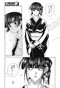 [Kinmedai Pink] Ano Musume wa Scandal | She Is The Scandal