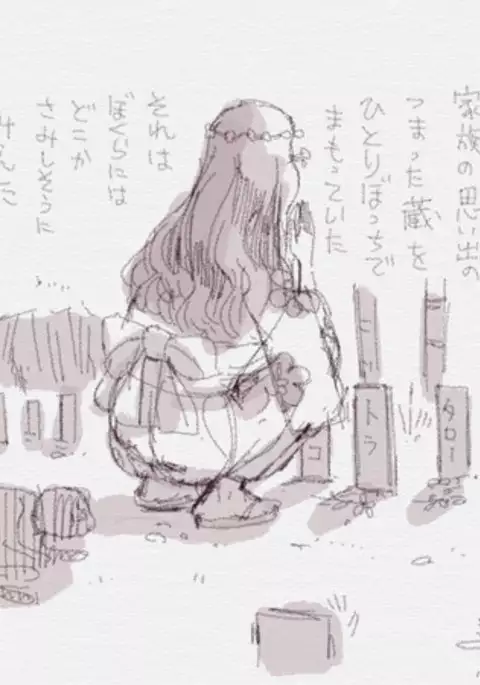 夏休みと蔵の中