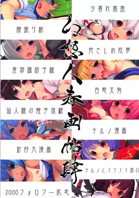 Gensoubito Syungachou Shi