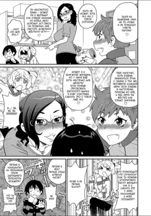 Wakuwaku One-sans ch. 1-7