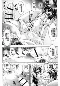 [Amashoku] Ama Shota [Chinese]