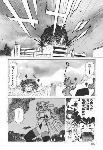 [Rikao] Uchuu Tokusou - COSMO DETECTIVE LE SABRE