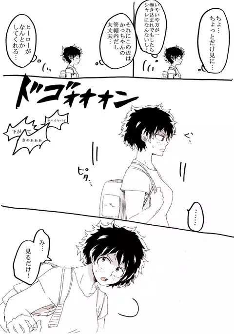 勝デク妊娠ネタsample