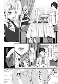 [Anthology] Core Colle 100% Nakadashi Sengen! [Digital]