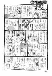 COMIC Penguin Club 2008-02