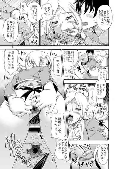 Tokyo Concession Broadcast