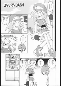 (C57) [Bakushiishi (Douman Seimeichou)] Nehan 04 (Various)