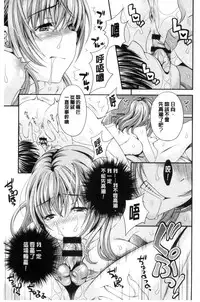 [Maripyon] Nekomiya-kun wa Chotto Hen!? | 猫宮君他有一點怪！？ [Chinese]