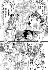 [Oota Takeshi] Angelic Desire