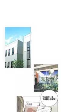 [The Jinshan] Sadistic Beauty Ch.1-38 [Chinese] [17汉化]