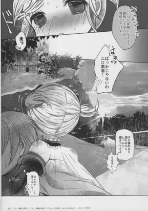 Namaiki Maou no Otoshikata.