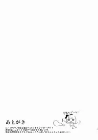 (Reitaisai 12) [*Cherish* (Nishimura Nike)] Otona/2 (Touhou Project)