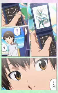 [Artemis] Nee Summer! <Full Edition> Gekan [Bunsatsuban]