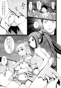 (C84) [Yamada Ichizoku. (Fukurokouji, Mokyu)] Kanzen Haiboku (Dokidoki! Precure)