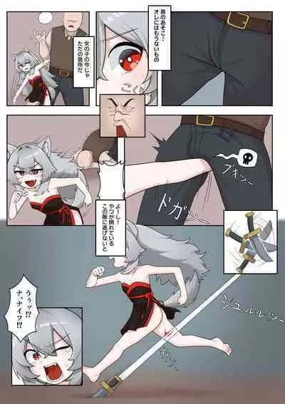 Isekai TS wa Sukuwarenai