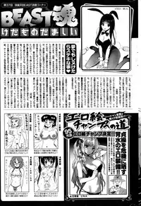 Comic Kairakuten BEAST 2014-06