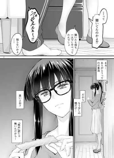 [Junk Box (Mutsuki)] Madoromi no Kanshoku ni Oborete