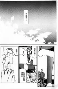 [Sanbun Kyoden] Hiiro no Koku Kanzenban | 緋色之刻 完全版 [Chinese]