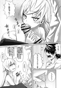 [Service Heaven (Zhen Lu)] Imouto Monogatari (Bakemonogatari)