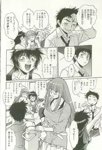 [Manabe Jouji] Kanojo de Ippai 1