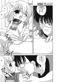 COMIC HimeKuri 2004-07