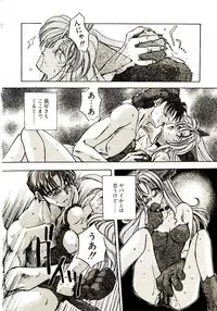 [Aranaga Hikaru] Isourou Tengoku