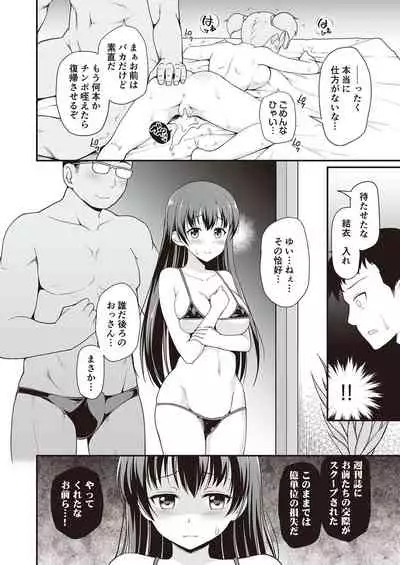 [Fetishism Pocket (Various)] N!T!R!- National! Trance! Remote!-